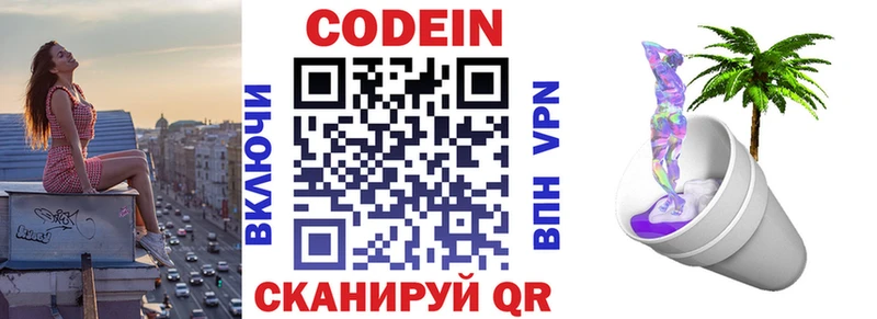 Codein напиток Lean (лин) как найти наркотики Урень