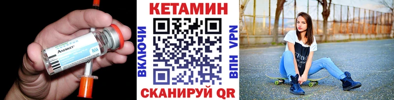 КЕТАМИН ketamine  где можно купить   Урень 