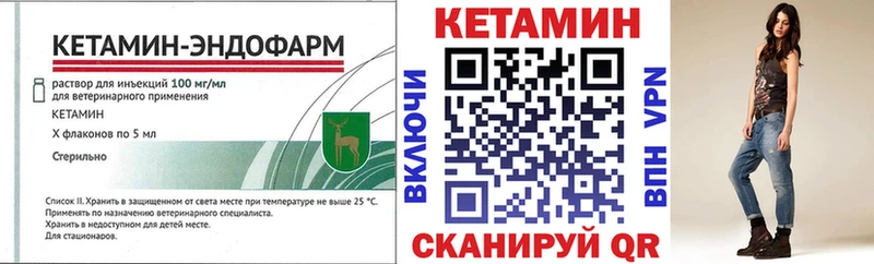 КЕТАМИН ketamine Урень