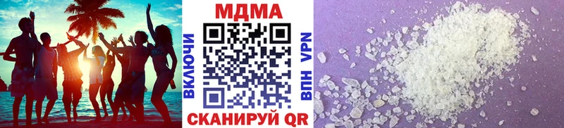 купить наркотик  Урень  mega ссылка  МДМА Molly 