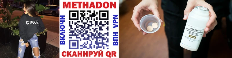 что такое   Урень  МЕТАДОН белоснежный 